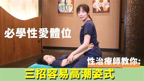 做愛有什麼姿勢|做愛換幾個姿勢比較好？兩性專家曝超過這數字 女性。